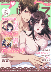 Premium Kiss　Vol.24