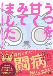 うつを甘くみてました ＃拡散希望＃双極性障害＃受け入れる＃人生