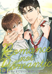 Romance not Romantic～劣性オメガになった原因が上司でした～【全年齢版】(8)