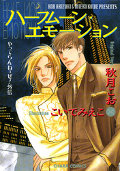 やってらんねぇぜ！外伝