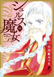 第35話 Magie.35