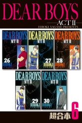 ＤＥＡＲ　ＢＯＹＳ　ＡＣＴ２　超合本版（６）