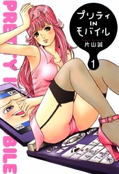 プリティＩＮモバイル