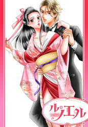 【単話売】とりかご蜜儀 かぐや姫の恋