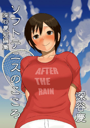 深谷慶短編集
