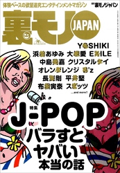 バラすとヤバい本当の話★タクシー運転手で稼ぐコツ教えます★名古屋・出会いカフェ※部屋の実態★私、迷惑メールのライターやってます★売れないお笑い芸人の裏営業★大阪新世界の映画館で★裏モノＪＡＰＡＮ