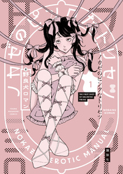 【期間限定　試し読み増量版】ノカゼのピンクなトリセツ