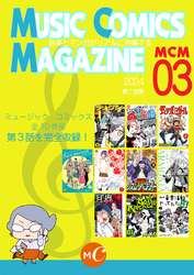 Music Comics Magazine Vol.3