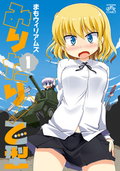 【期間限定　無料お試し版】みりたり！ 乙型