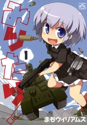 【期間限定　無料お試し版】みりたり！