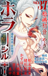 ホラー シルキー Vol.37
