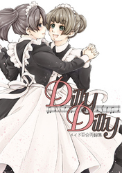 DillyDilly-メイド百合再録集-