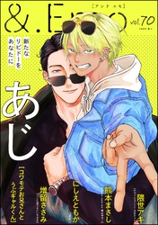 ＆.Emo　vol.70