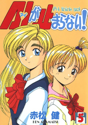 A・Iが止まらない！(5)