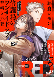 from RED vol.37 ver.B