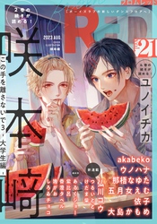 from RED vol.21