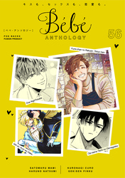 Bebe vol.56
