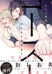 ゴーストライター