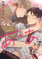 なんかもうあーあって感じ。(5)