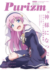 Purizm（プリズム）