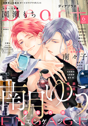 ディアプラス 2025年6月号［期間限定］