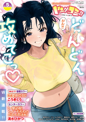 ヤングコミック