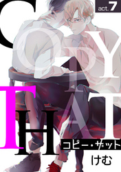 コピー･ザットact.7