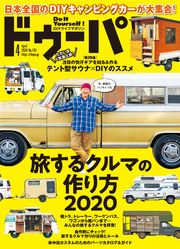 ドゥーパ！2020年4月号