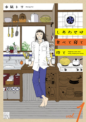 「ラーメン大好き小泉さん」最新16巻発売記念フェア！