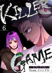 KILLER GAME-キラーゲーム-６
