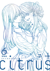 『citrus +』6巻 特装版小冊子電子版 「柚子と芽衣のとある一日」