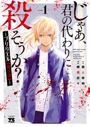 ホラー＆サスペンス！　「不安の種＊ アスタリスク」最新11巻＆「凍牌 コールドガール」最新13巻＆「スカベンジャーズアナザースカイ」最新7巻発売！