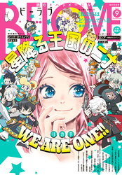 ＢＥ・ＬＯＶＥ 2024年9月号 [2024年8月1日発売]