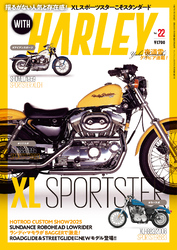 WITH HARLEY　Vol.22