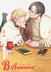 B-Awesome（ビーオーサム）【合本版】【成年版】