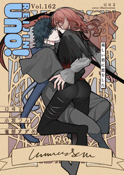 麗人uno！