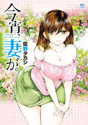 第123話 密かな願い