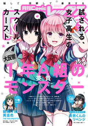 Comic REX（コミック レックス） 2018年6月号[雑誌]