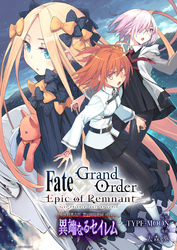 Fate/Grand Order -Epic of Remnant- 亜種特異点Ⅳ 禁忌降臨庭園 セイレム 異端なるセイレム　連載版: 11