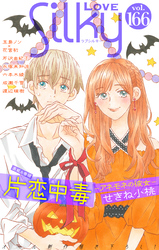Love Silky Vol.166