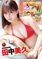 ヤングチャンピオン