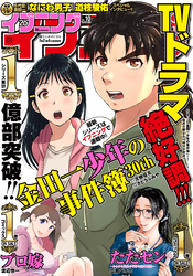 イブニング 2022年10号 [2022年4月26日発売]