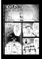 百雌繚乱 俺のアソコを狙う百人のメス＜連載版＞2話　操られた幼なじみに搾り取られ…