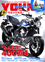 ヤングマシン2026年5月号