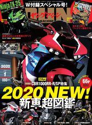 ヤングマシン2020年1月号