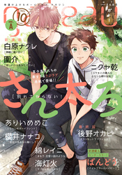 gateau (ガトー) 2025年10月号[雑誌] ver.A