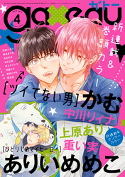 gateau (ガトー) 2018年4月号[雑誌]