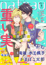 gateau (ガトー) 2020年9月号[雑誌] ver.B