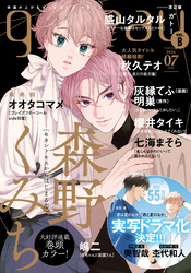 gateau (ガトー) 2026年7月号[雑誌] ver.B