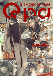 Qpa vol.152　カワイイ